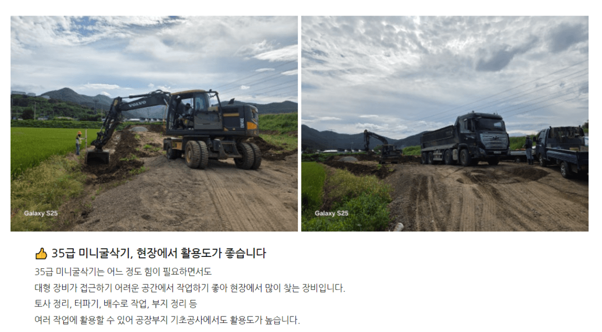 공장부지 토공 작업 중인 대형 굴삭기