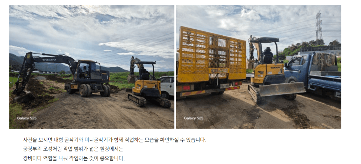 한림면 현장의 대형 굴삭기와 ViO35 미니굴삭기