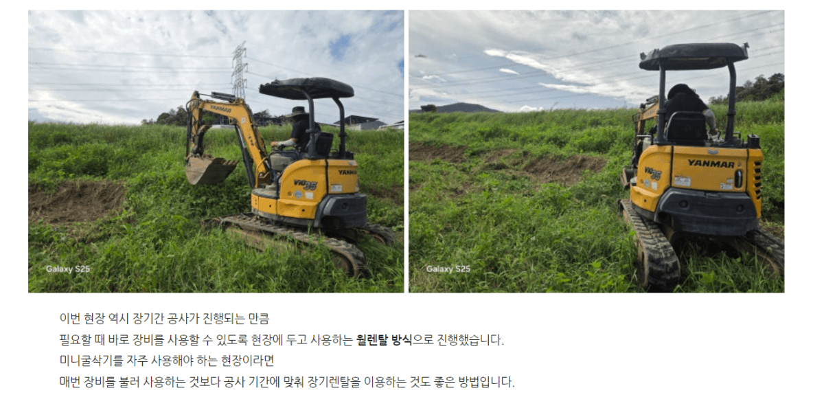 한림면 현장에서 작업하는 얀마 ViO35 측면